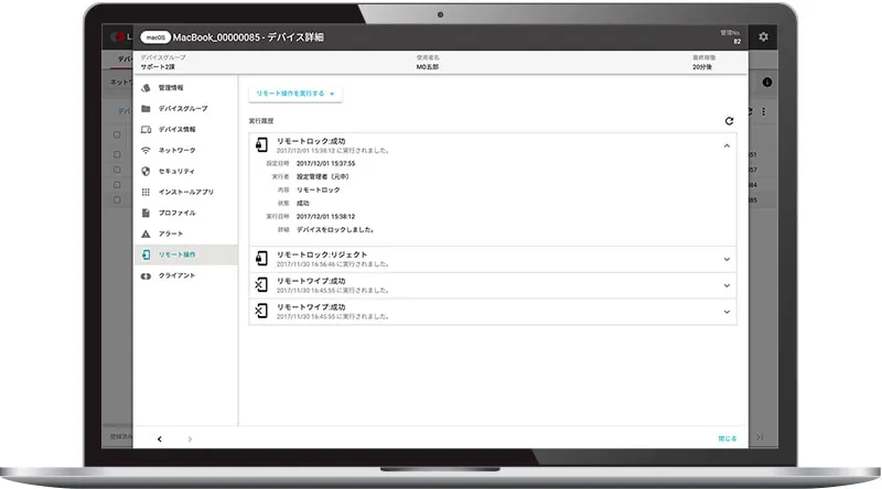 PC 紛失に備えたセキュリティ対策