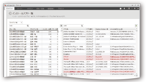 インストールアプリ一覧画面