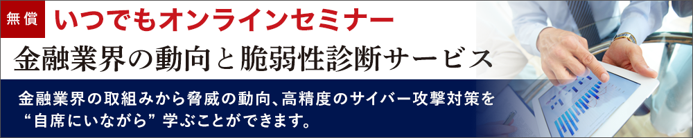 金融バナー