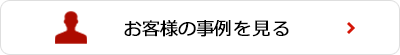 【導入事例】株式会社前川製作所様