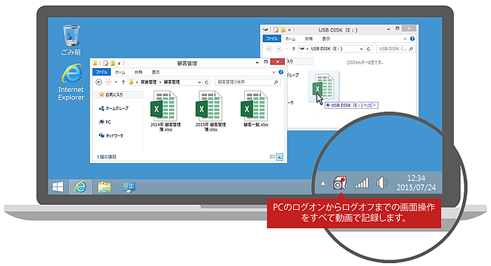 録画：PCの画面操作をまるごと録画