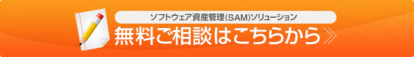 無料ご相談はこちらから