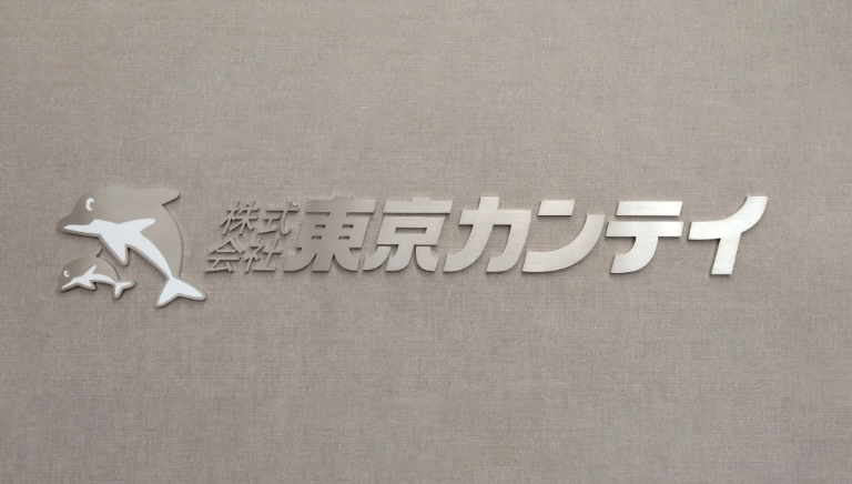 株式会社東京カンテイ