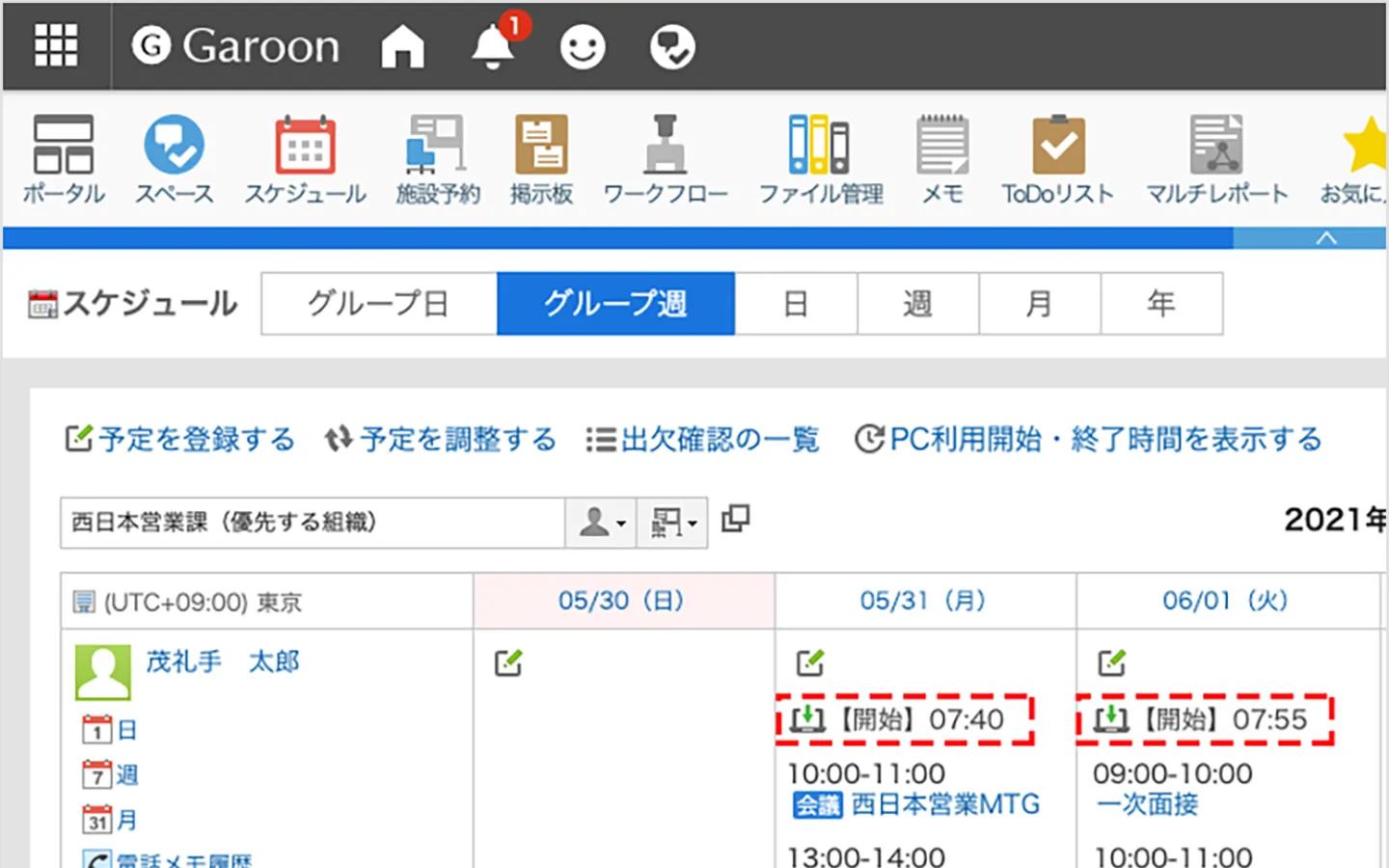 業務時間外のPC操作が多いデバイスをひと目で把握