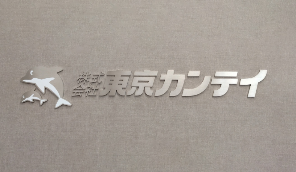 株式会社東京カンテイ