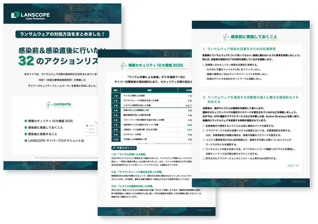 感染前＆感染直後に行いたい32のアクションリスト