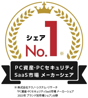 シェアNo.1