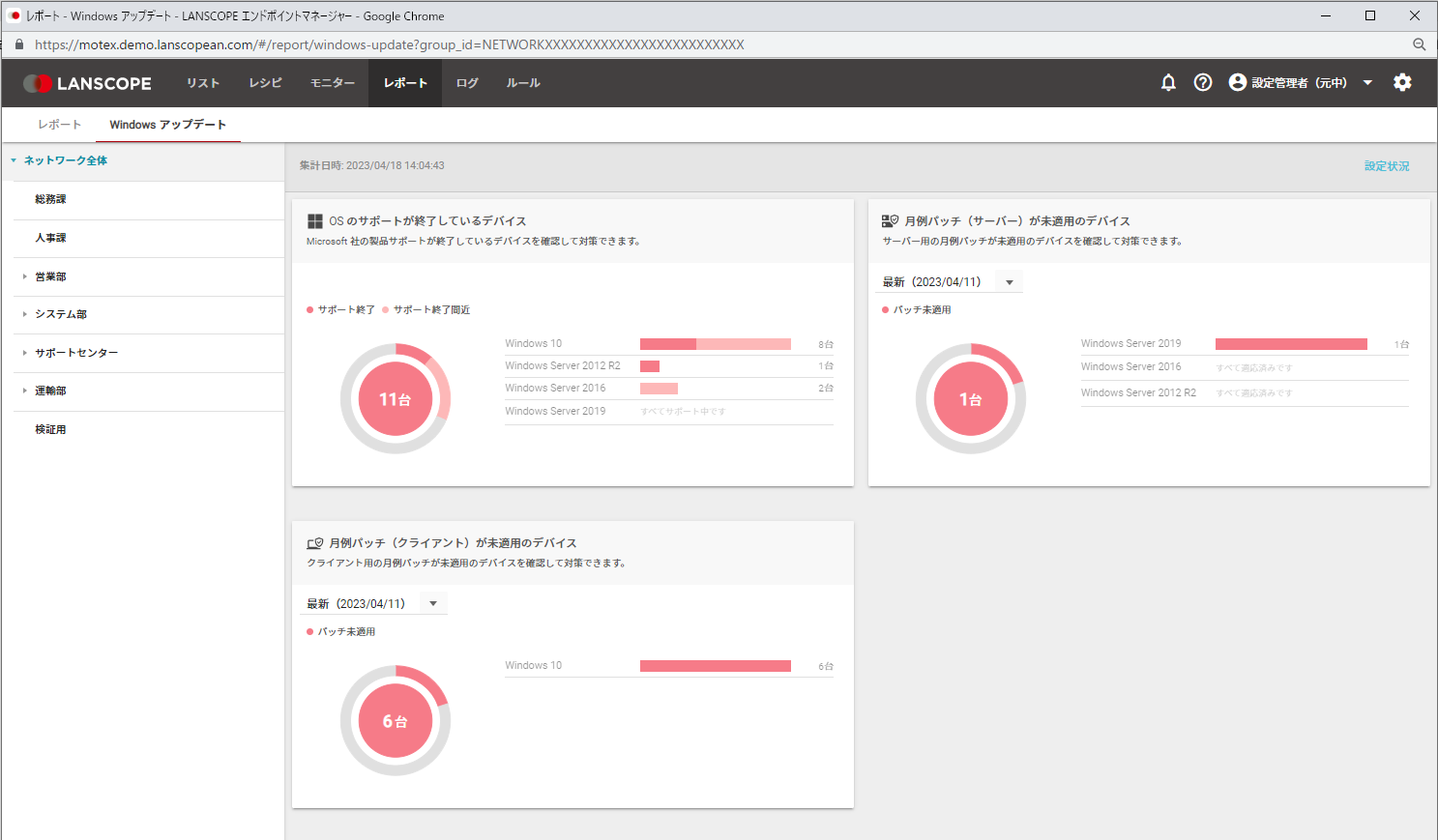 IT資産管理