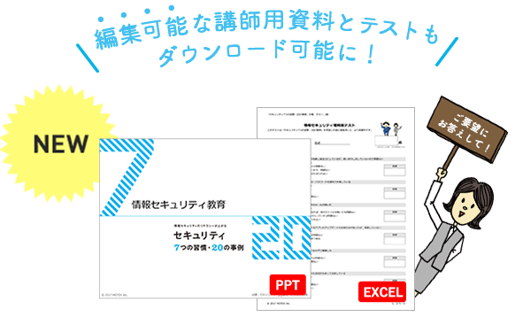 セキュリティブックセキュリティブック 資料イメージ