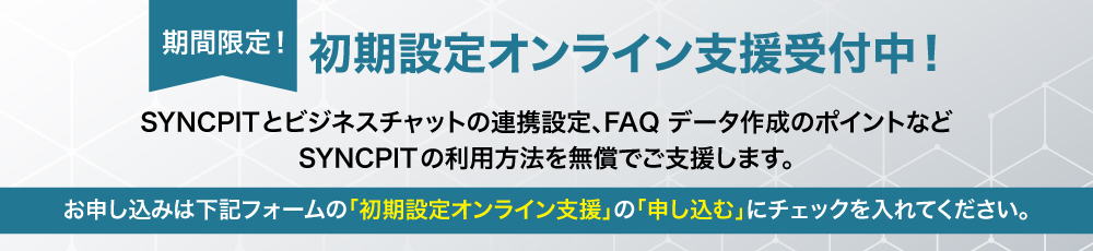 西日本営業部:06-6308-8980/東日本営業部:03-5460-0775/中部営業部:052-253-7346