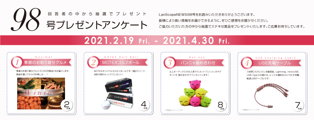Lanscopenews プレゼントアンケート Wiz Lanscope It活用をもっと身近にするための情報サイト Lanscopenews プレゼントアンケート Wiz Lanscope It活用をもっと身近にするための情報サイト
