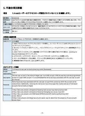 診断結果レポートのイメージ画像