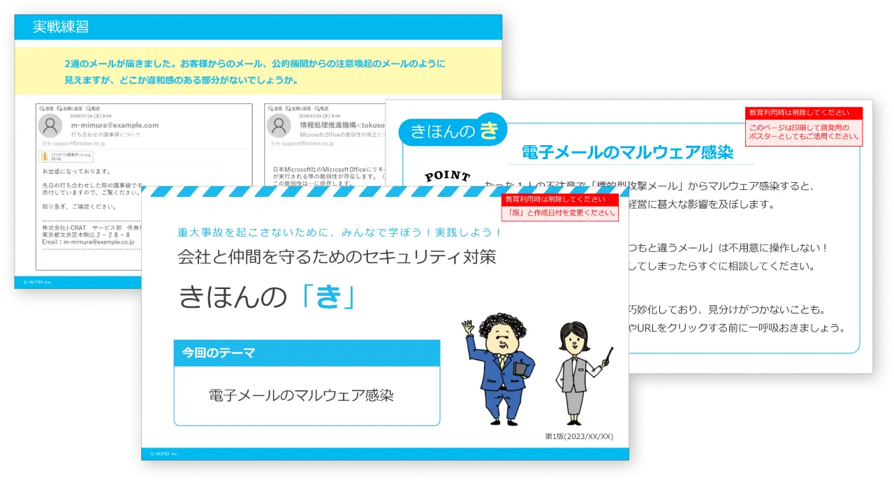 ガイドライン対応サポートアカデミー 教育コンテンツダウンロード