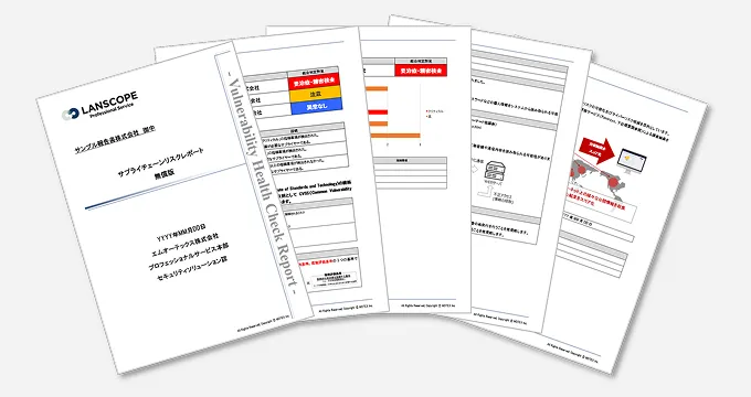 【情シスが確認すべきポイントを解説】まずは知っておきたい、脆弱性入門！​