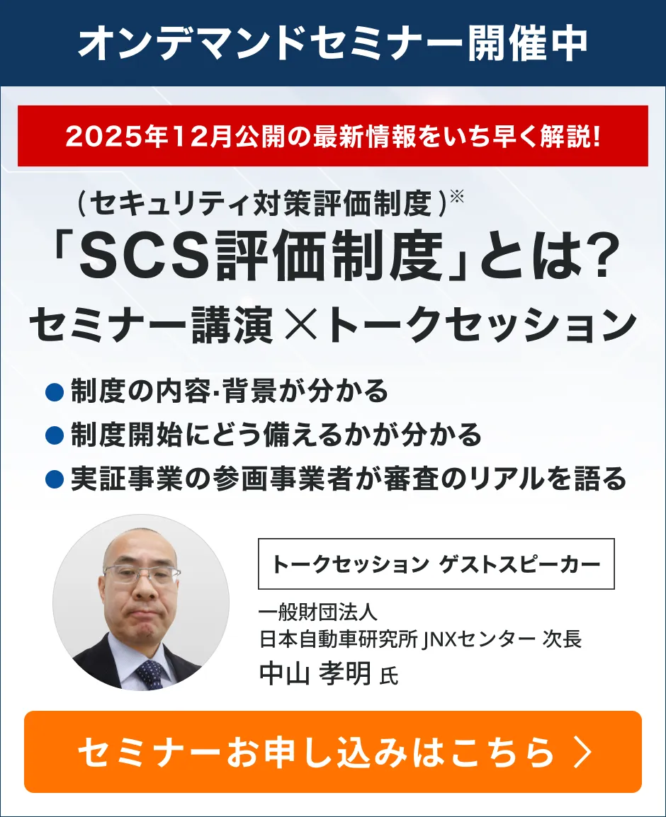 オンデマンドセミナー開催中