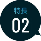 理由02