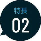 理由02