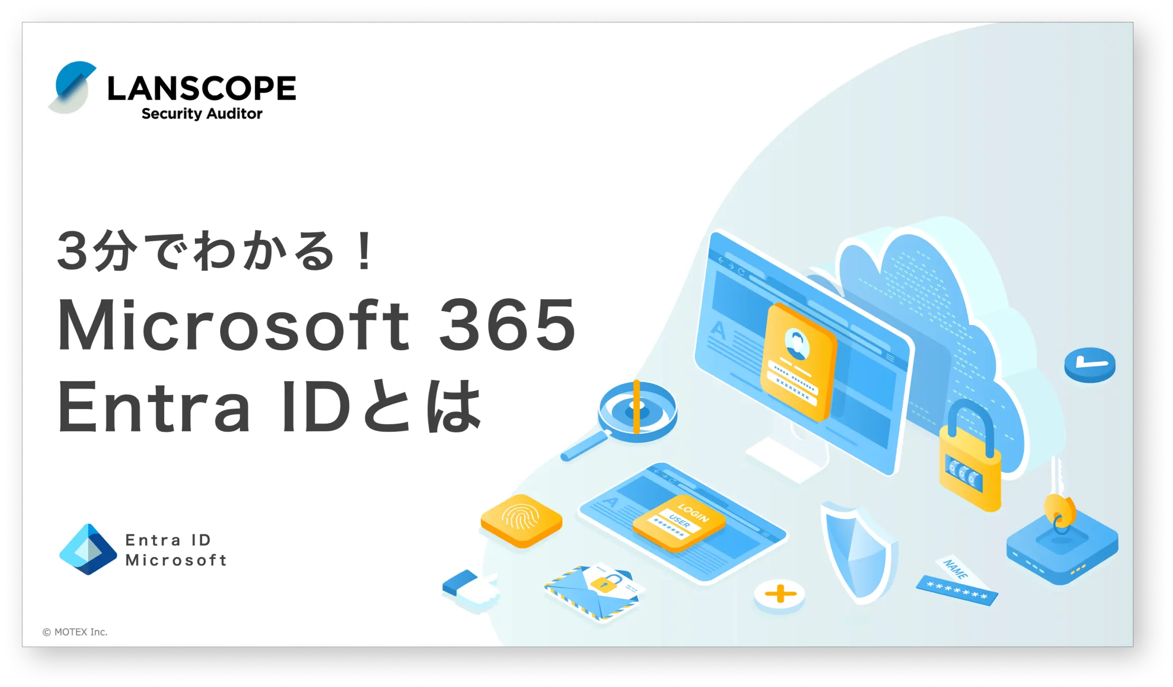推奨設定をチェック SharePoint OneDriveのデータ共有設定