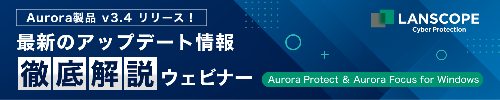 専門家が見抜いた“対策済み”企業の落とし穴 インシデント対応で見えた、見直し必須の3つの対策