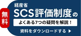 資料をダウンロードする