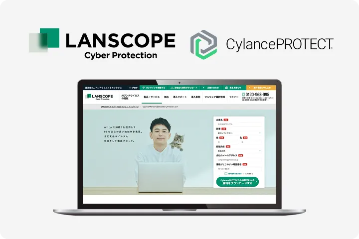 LANSCOPE Cyber Protection