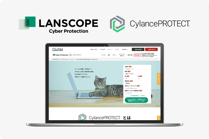 LANSCOPE Cyber Protection