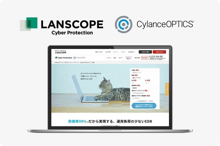 LANSCOPE Cyber Protection