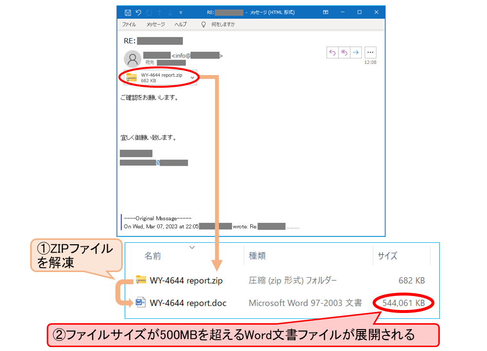 写真「 500MBを超えるWord文書ファイル」