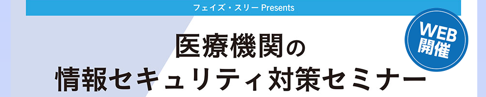 新しいワークスタイルの中で見直したいセキュリティとログ活用のポイント