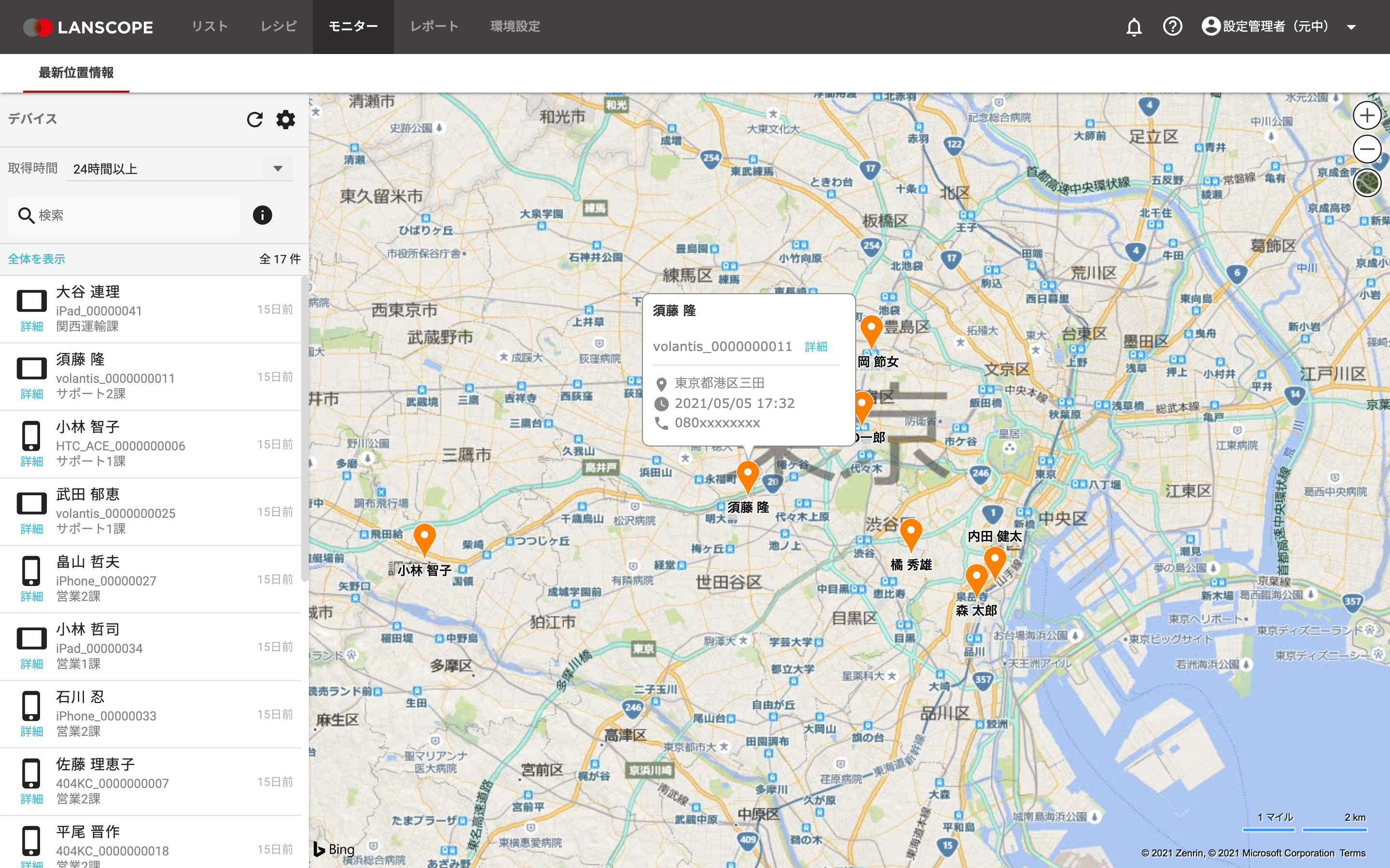 最新位置情報:デバイスの位置情報を自動で取得し地図上で表示