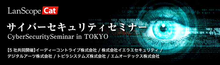 top_cyber-security-seminar