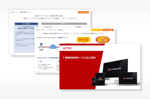 脆弱性診断のご案内